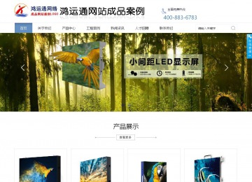 商務(wù)型成品案例站No:1503