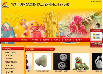 經(jīng)濟(jì)型成品案例站No:4975