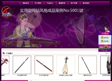 經(jīng)濟(jì)型成品案例站No:5001