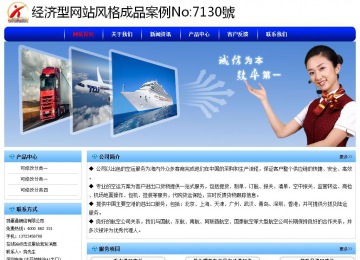 經(jīng)濟型成品案例No:7130