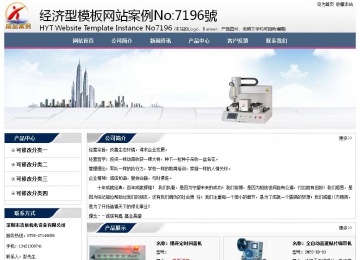 經(jīng)濟型成品案例No:7196
