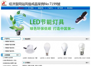 經(jīng)濟型成品案例No:7199