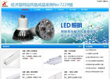 經(jīng)濟型成品案例No:7229