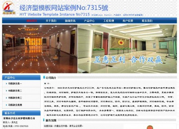 經(jīng)濟型成品案例No:7315
