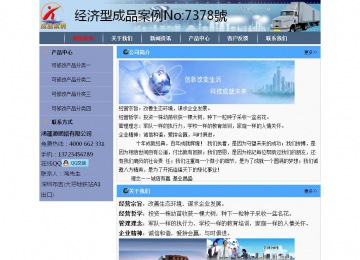 經(jīng)濟型成品案例No:7378