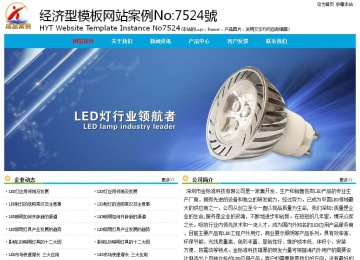 經(jīng)濟型成品案例No:7524