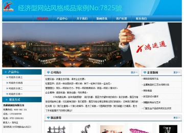經(jīng)濟型成品案例No:7825