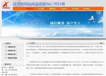 經(jīng)濟型成品案例No:7853