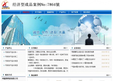 經(jīng)濟型成品案例No:7864