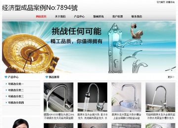 經(jīng)濟型成品案例No7894