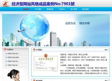 經(jīng)濟型成品案例No:7901