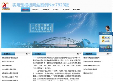 經(jīng)濟型成品案例站No:7923