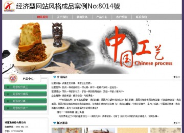 經(jīng)濟型成品案例No:8014