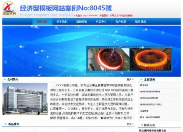 經(jīng)濟型成品案例No:8045