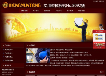 經(jīng)濟型成品案例站No:8092