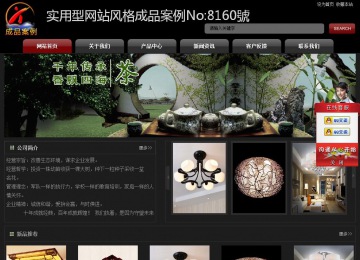 經(jīng)濟型成品案例No:8160