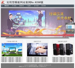 經(jīng)濟型成品案例站No:8208