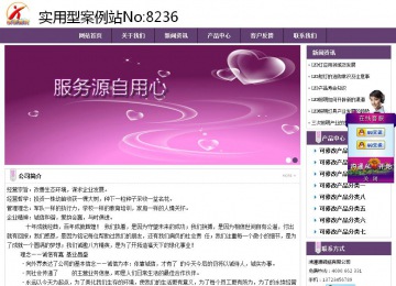 經濟型成品案例站No:8236