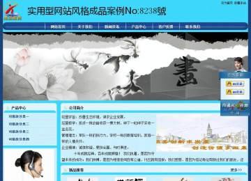 經濟型成品案例站No:8238
