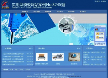 經濟型成品案例站No:8245