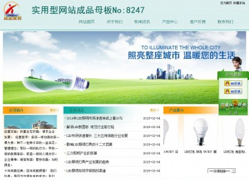 經濟型成品案例站No:8247