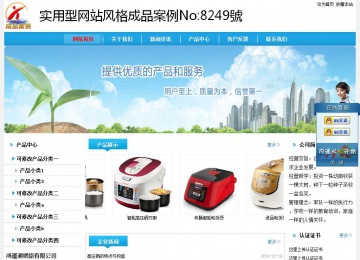 經(jīng)濟(jì)型成品案例站No:8249