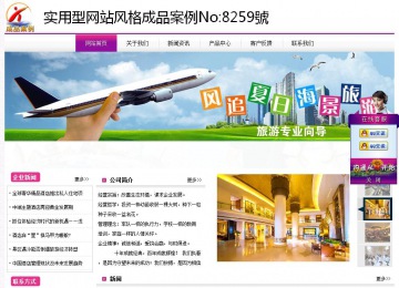 經(jīng)濟(jì)型成品案例站No:8259