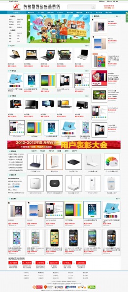 購物型成品案例站No:8272