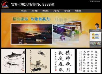 經(jīng)濟(jì)型成品案例站No:8338