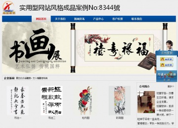 經(jīng)濟(jì)型成品案例站No:8344