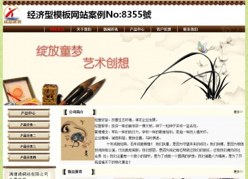 經(jīng)濟(jì)型成品案例No:8355