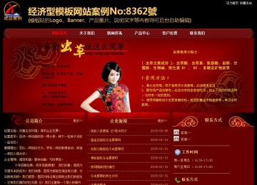 經(jīng)濟(jì)型成品案例No:8362