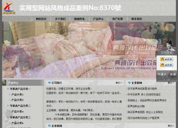 經(jīng)濟(jì)型成品案例站No:8370