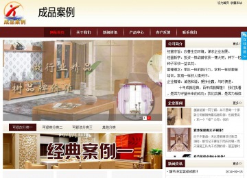 商務(wù)型成品案例站No:8381