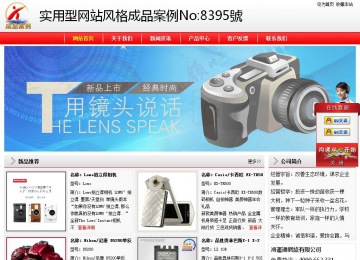 經(jīng)濟(jì)型成品案例站No:8395