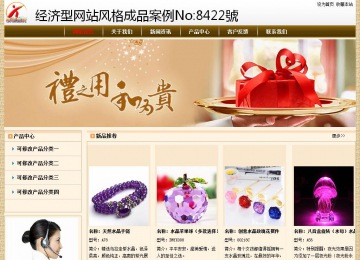 經(jīng)濟(jì)型成品案例No:8422