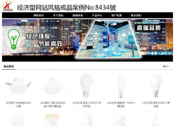 經(jīng)濟(jì)型成品案例No:8434
