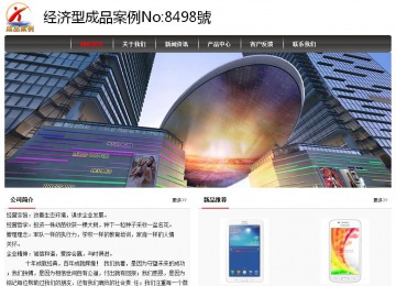 經(jīng)濟(jì)型成品案例No:8498
