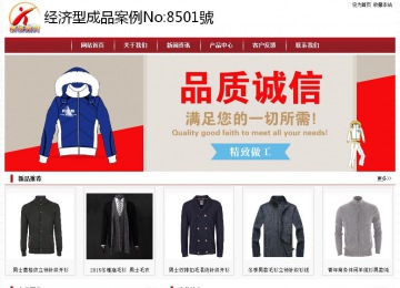 經(jīng)濟(jì)型成品案例站No:8501