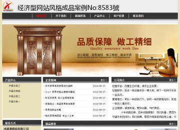 經(jīng)濟(jì)型成品案例No:8583