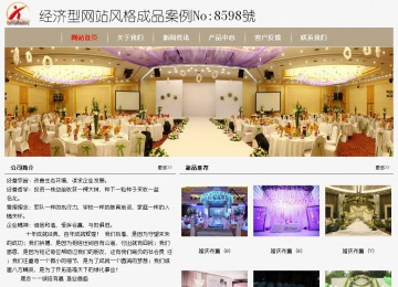 經(jīng)濟型成品案例No:8598