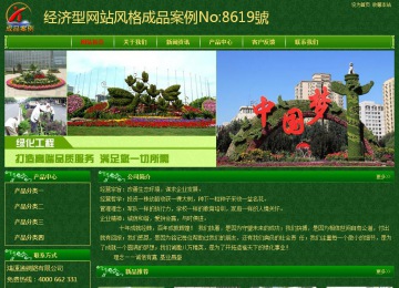 經(jīng)濟型成品案例No:8619