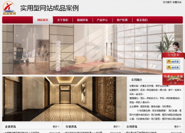 經(jīng)濟(jì)型成品案例站No:8667