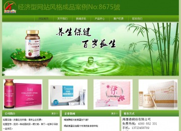 經(jīng)濟(jì)型成品案例站No:8675