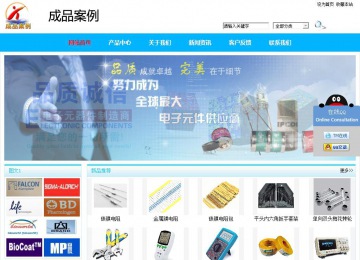 商務型成品案例站No:8680