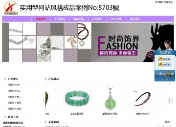 經(jīng)濟(jì)型成品案例站No:8703