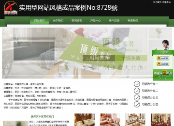 經(jīng)濟(jì)型成品案例站No:8728