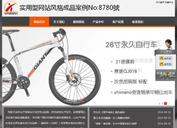 經(jīng)濟(jì)型成品案例站No:8780