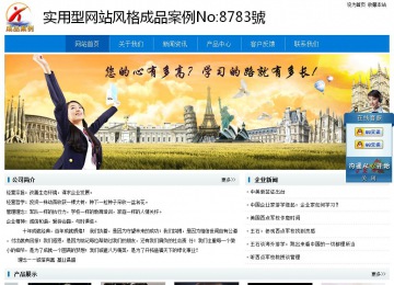 經(jīng)濟型成品案例No:8783
