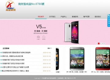 商務型成品案例No:8786